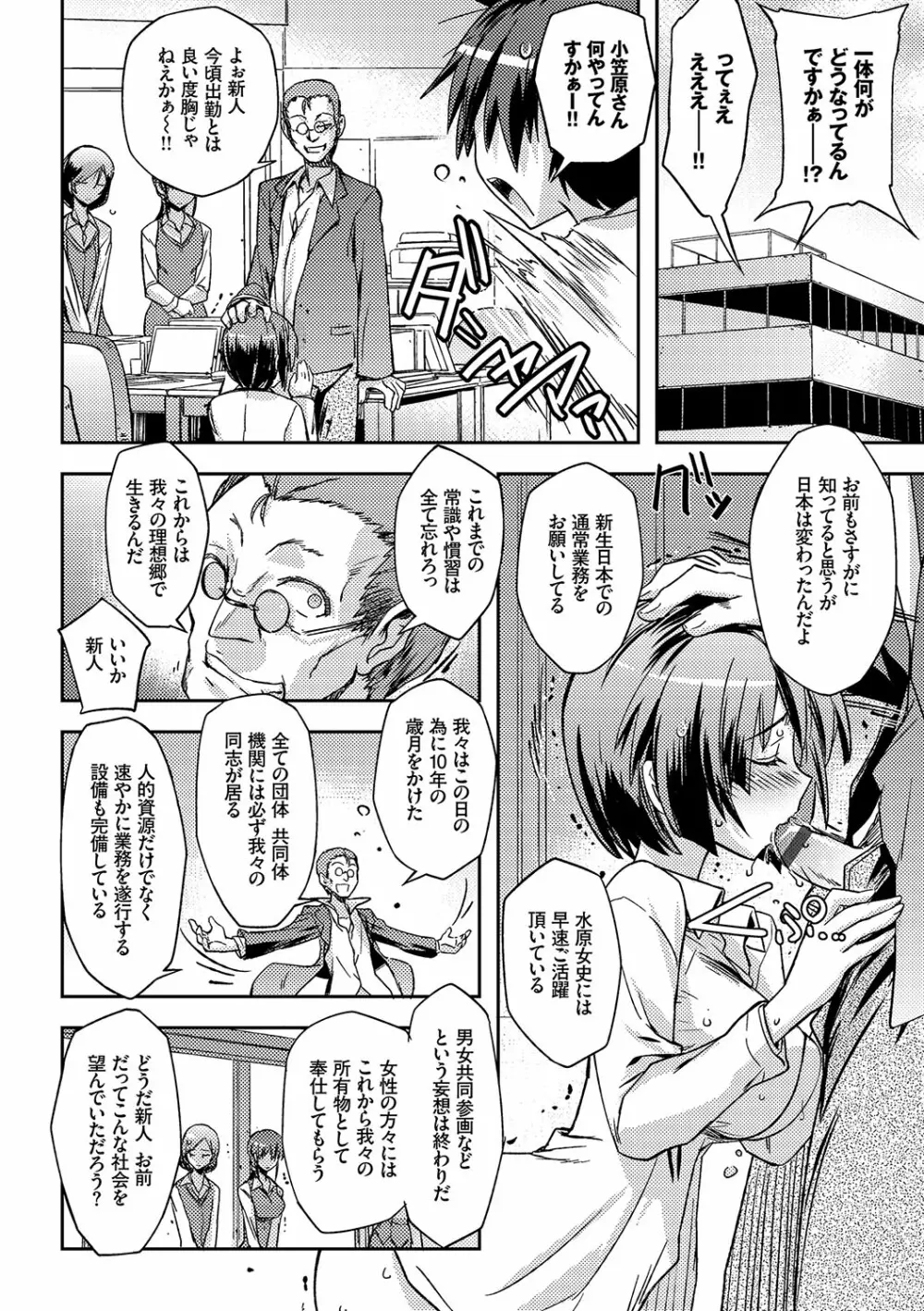 ハニープレイ Page.70