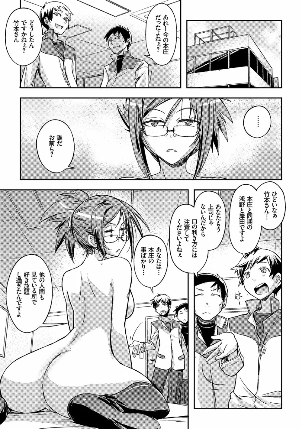 ハニープレイ Page.85