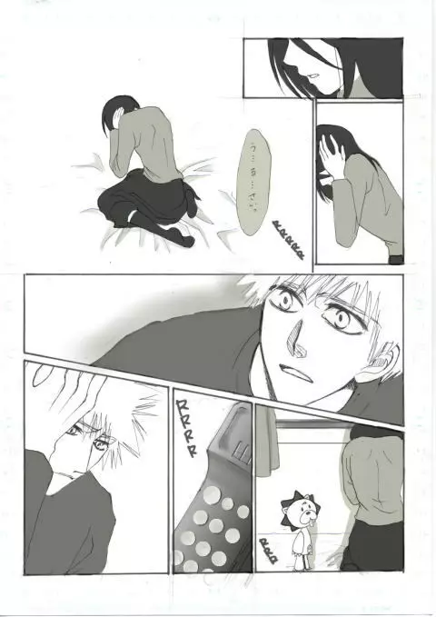 粉雪 Page.8