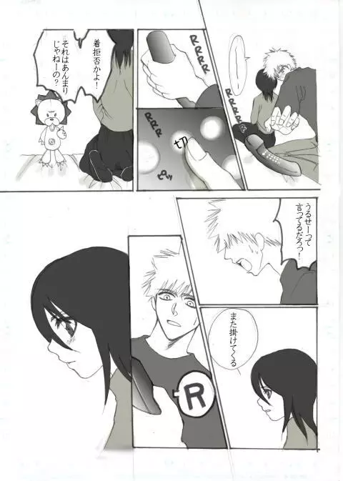 粉雪 Page.9