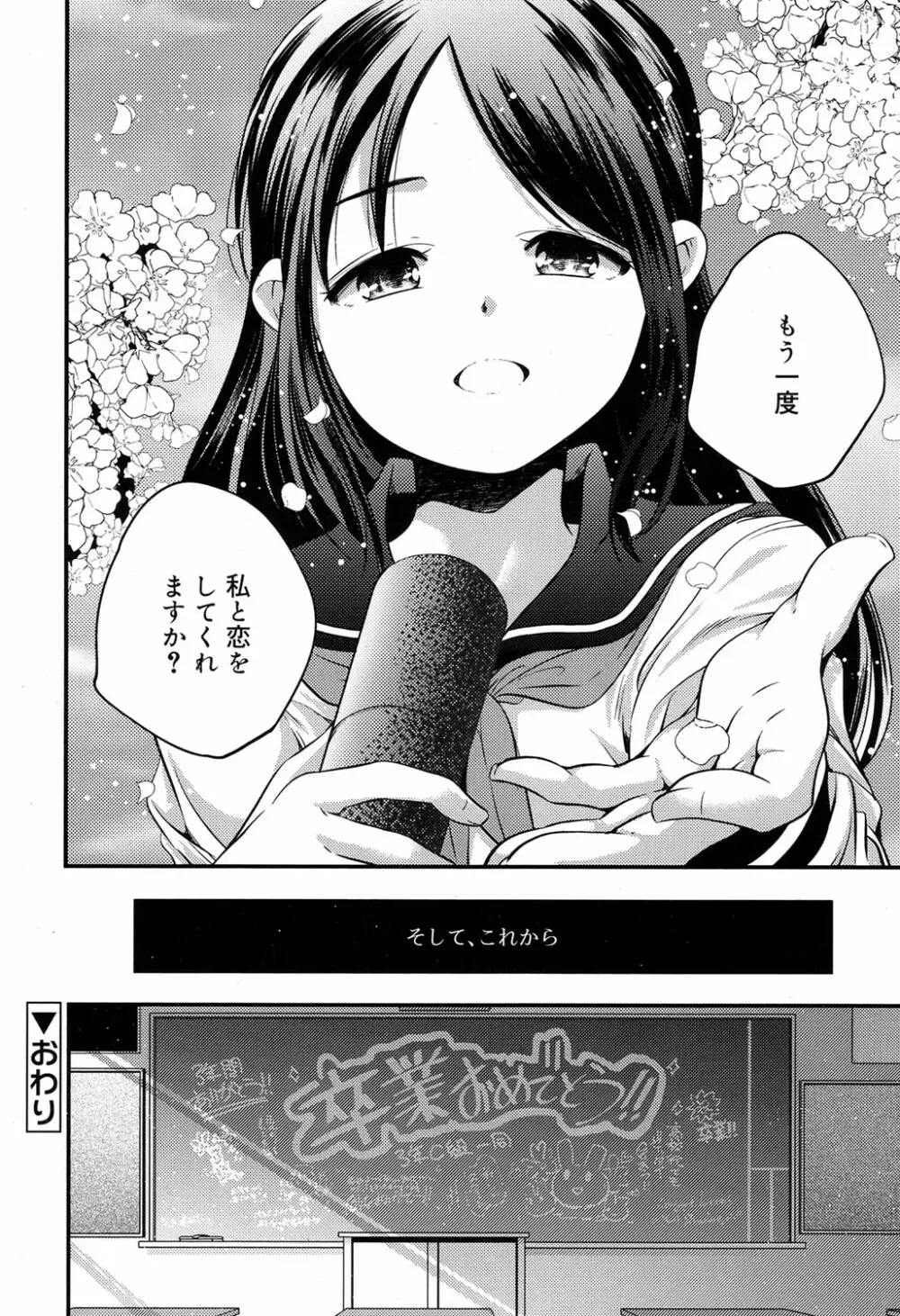 ジューシー No.17 2017年4月号 Page.319