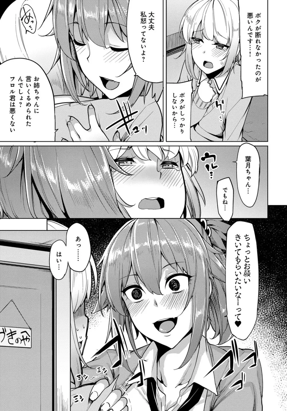 似たもの姉妹の発散方法☆ Page.47