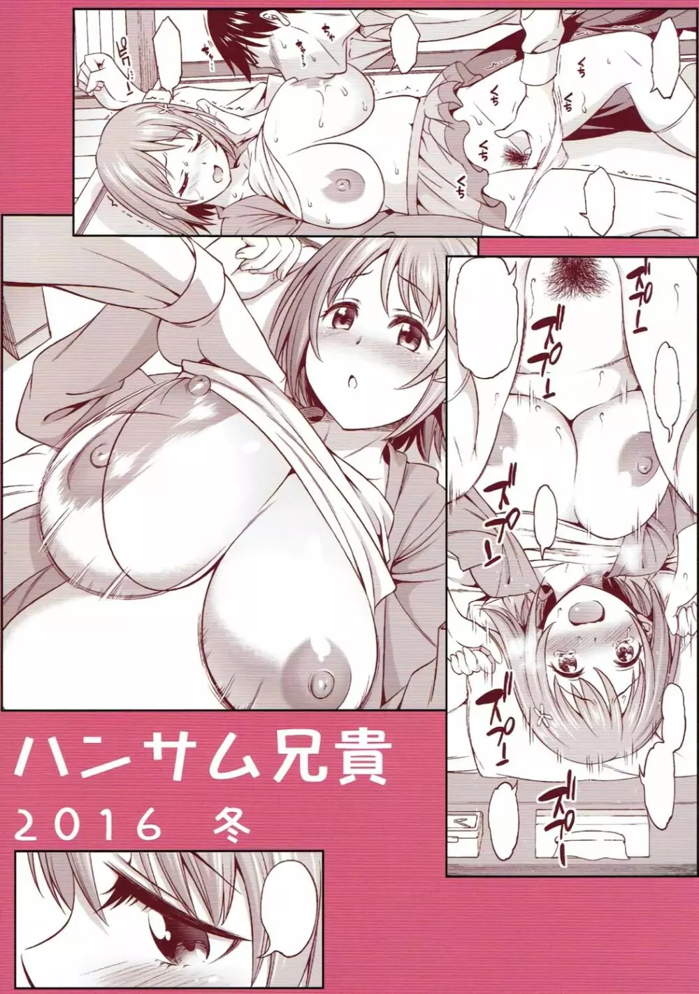 女の子は砂糖菓子でできている Page.26