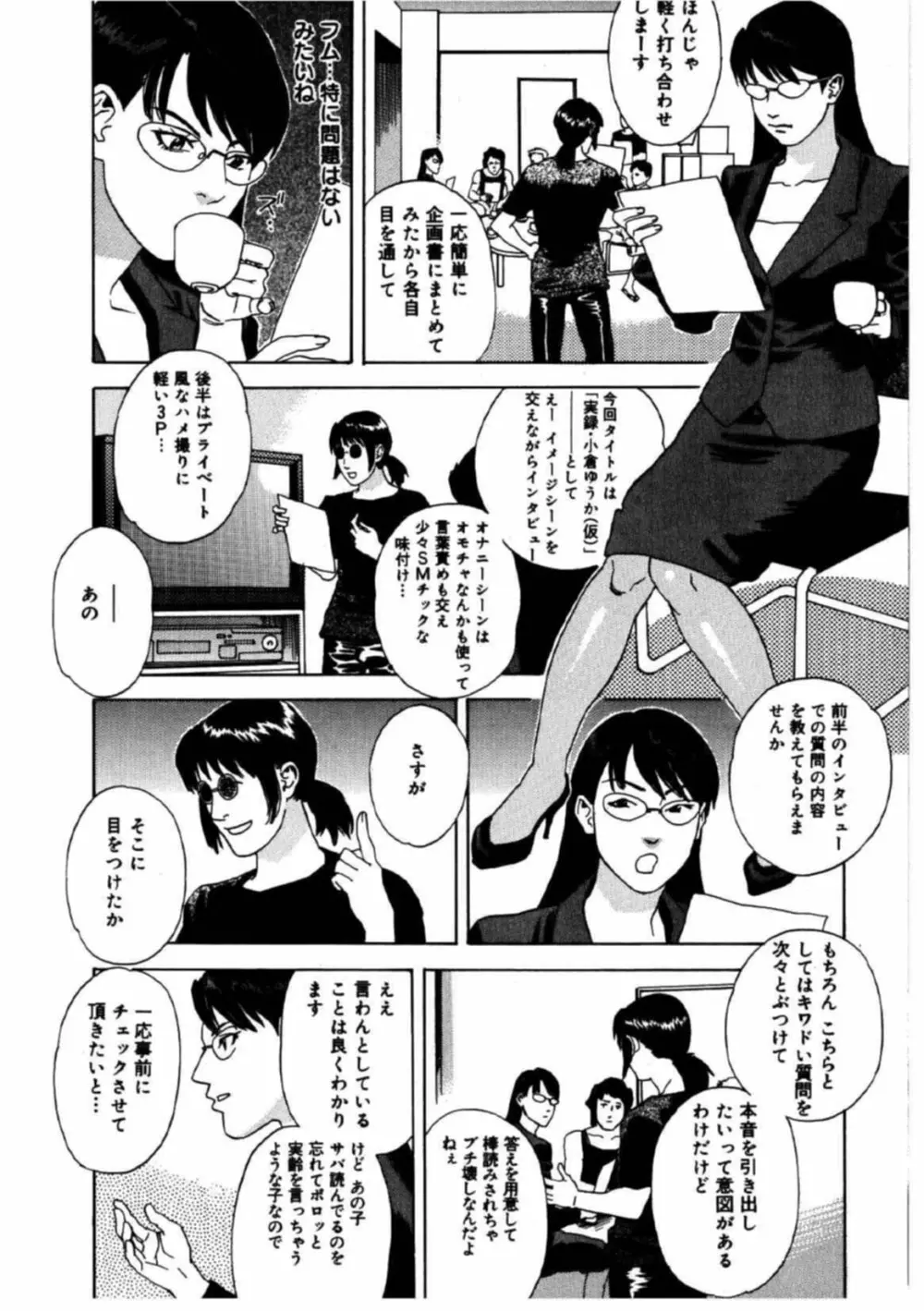 姫ごよみ Page.11