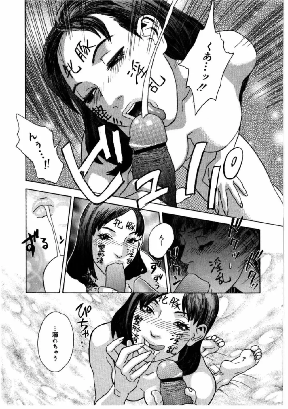 姫ごよみ Page.115