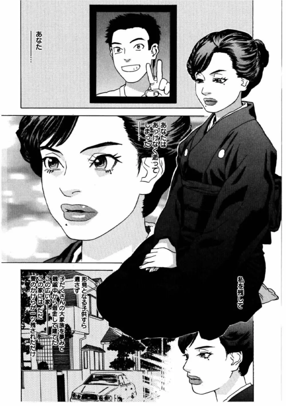姫ごよみ Page.130