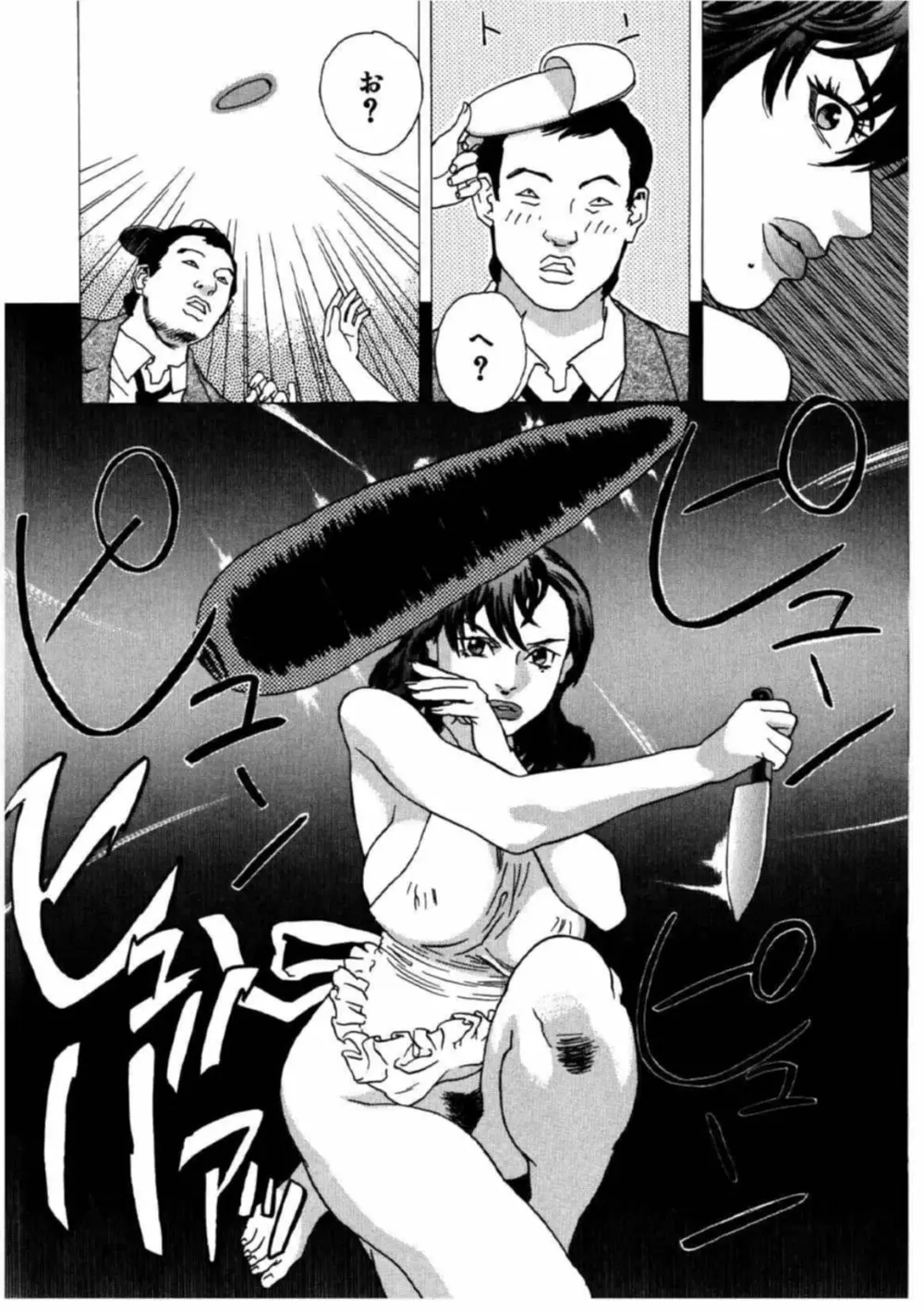 姫ごよみ Page.135
