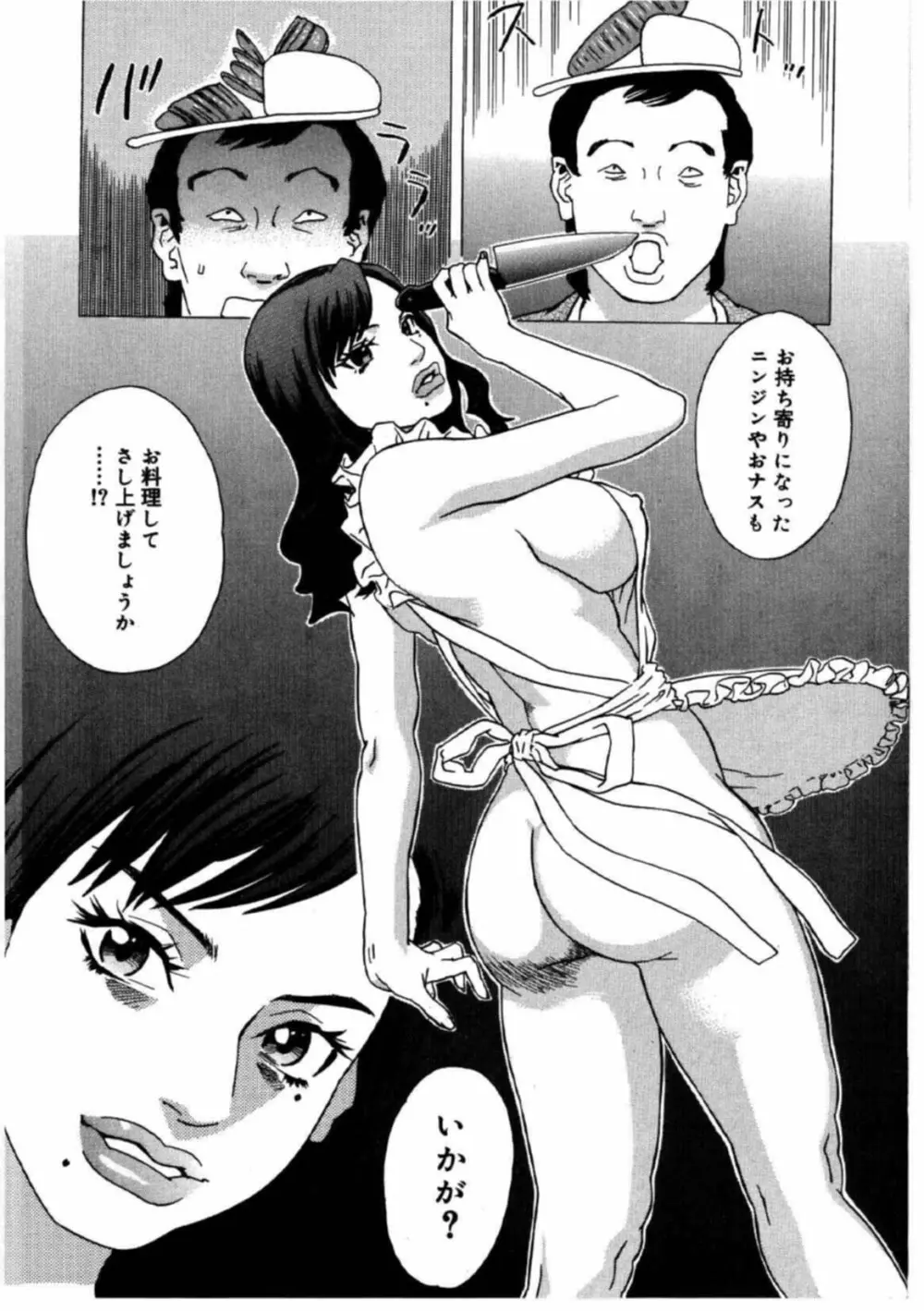 姫ごよみ Page.136