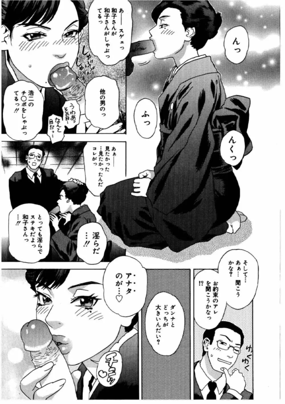 姫ごよみ Page.144