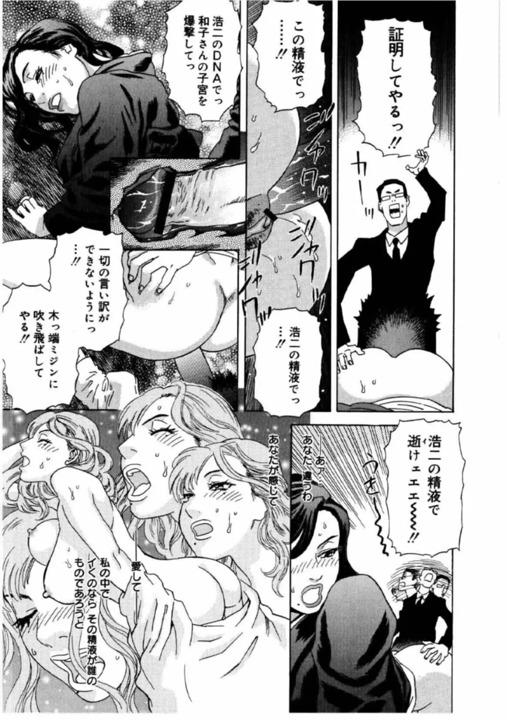 姫ごよみ Page.148