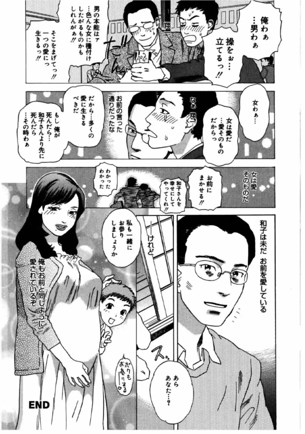姫ごよみ Page.153