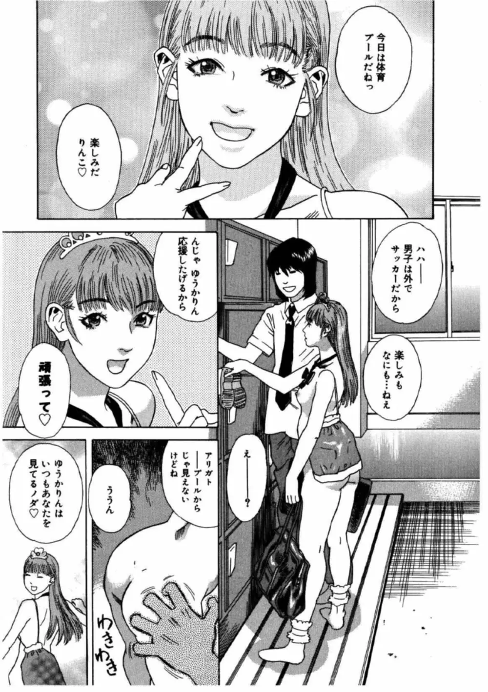 姫ごよみ Page.162