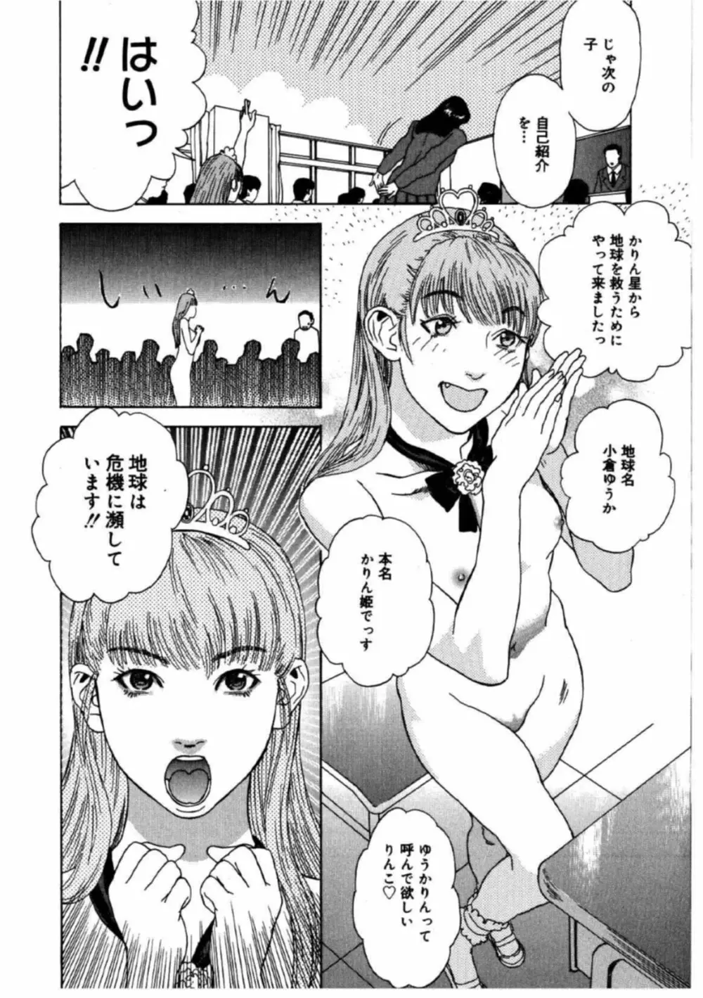 姫ごよみ Page.167