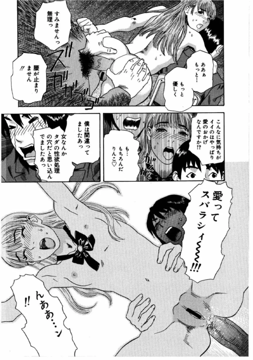 姫ごよみ Page.174