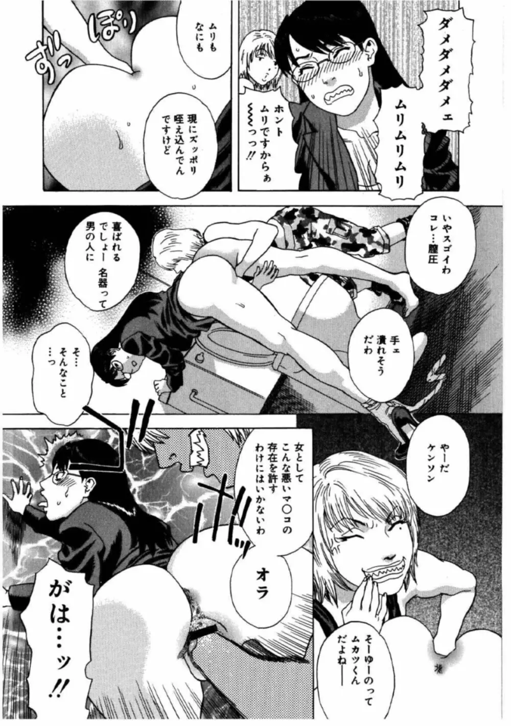 姫ごよみ Page.18