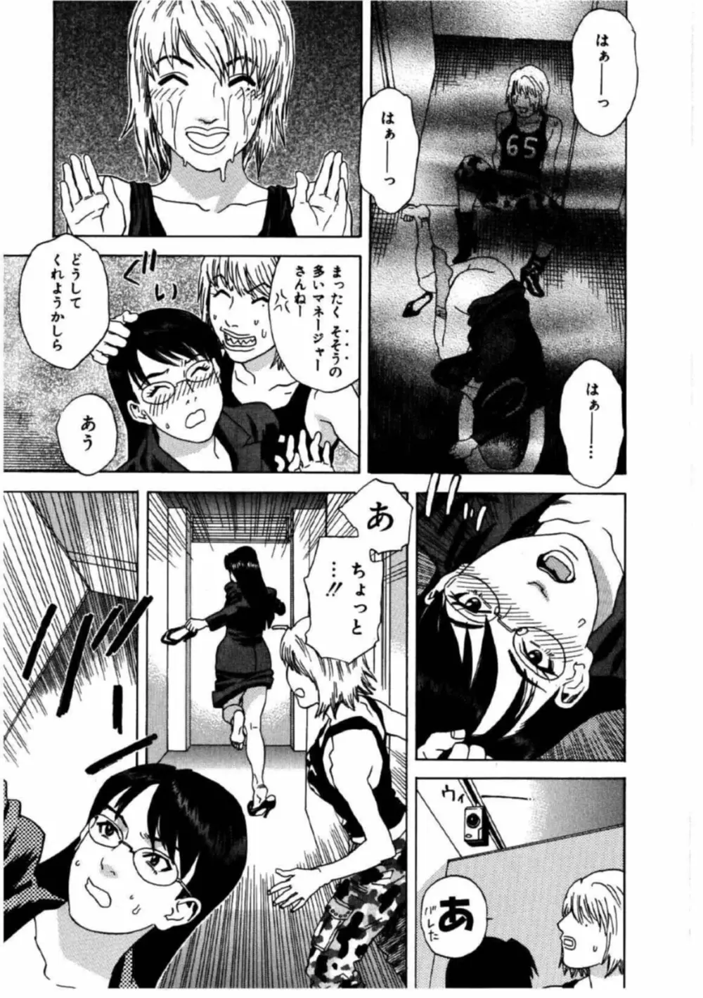 姫ごよみ Page.20