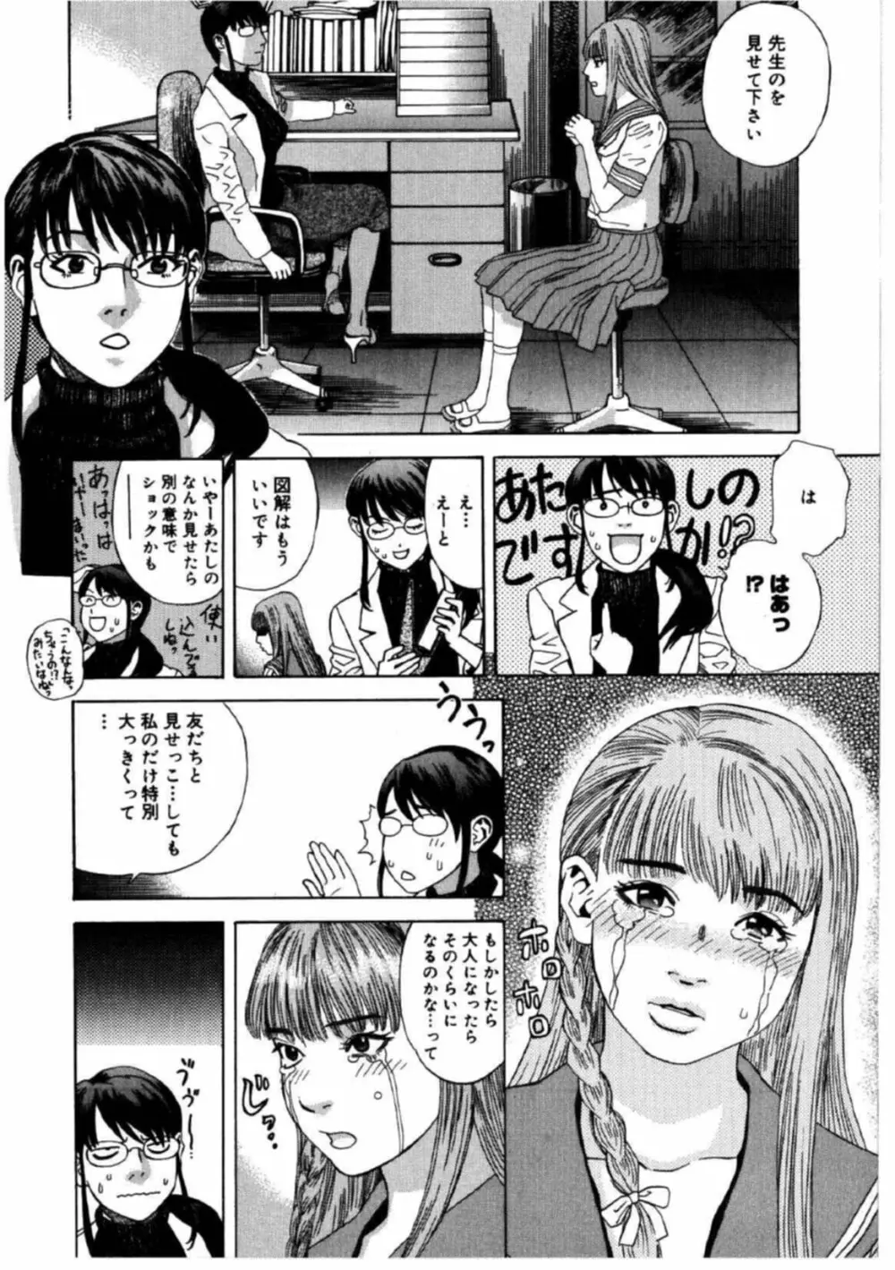 姫ごよみ Page.201