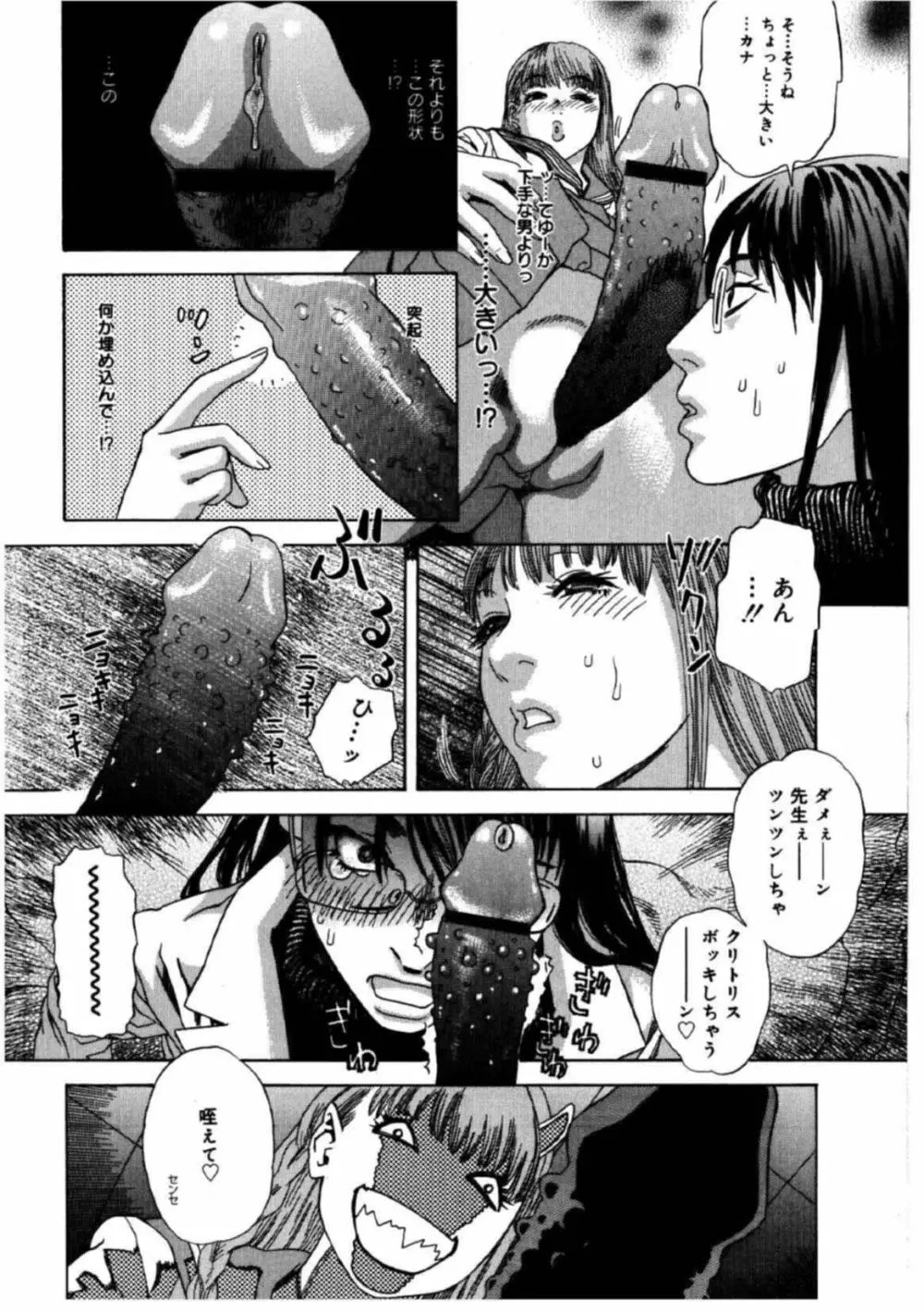 姫ごよみ Page.210