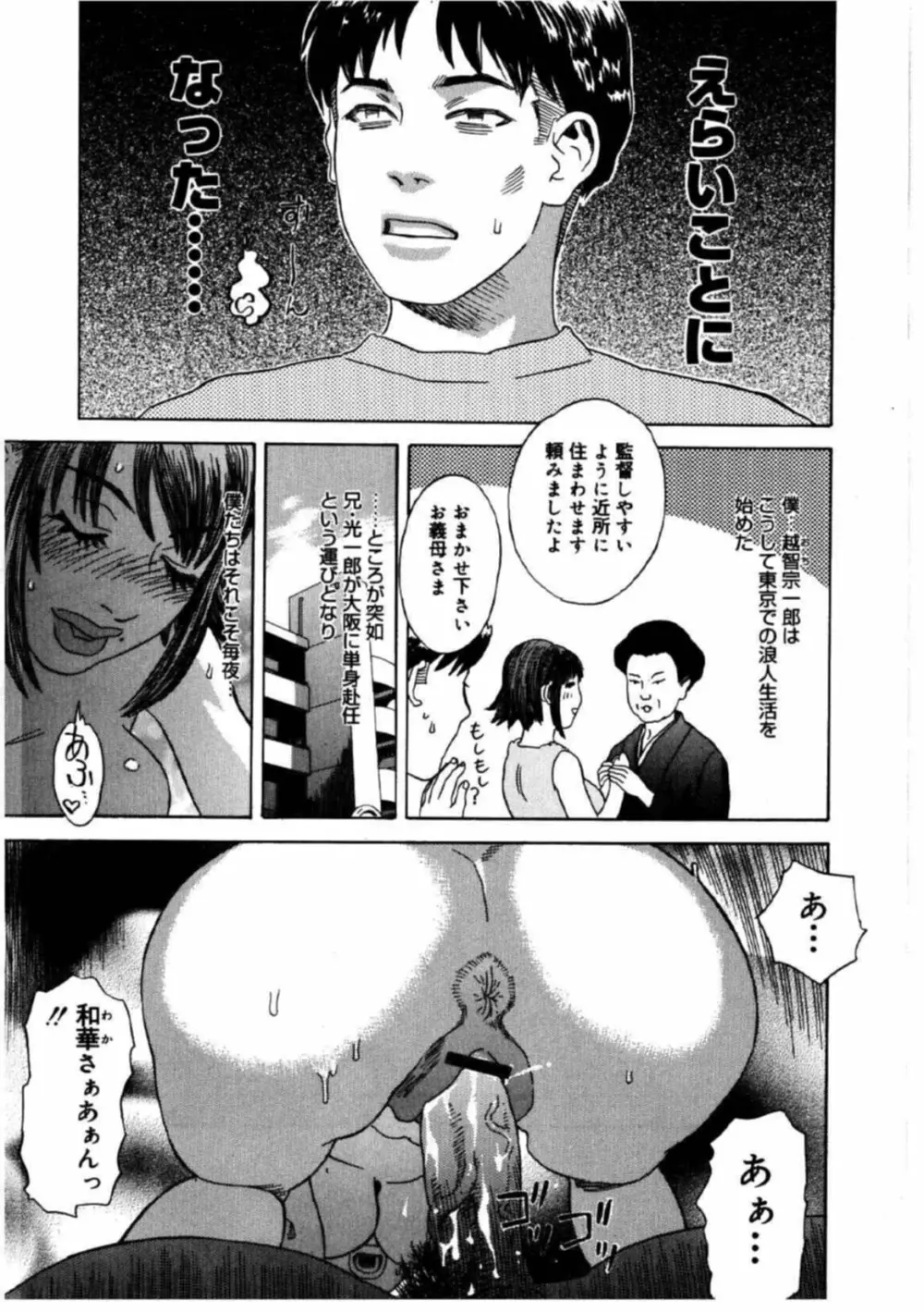 姫ごよみ Page.52