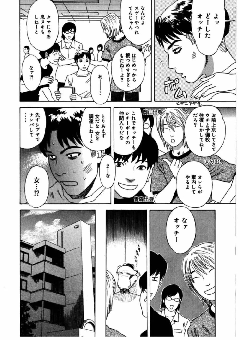 姫ごよみ Page.55