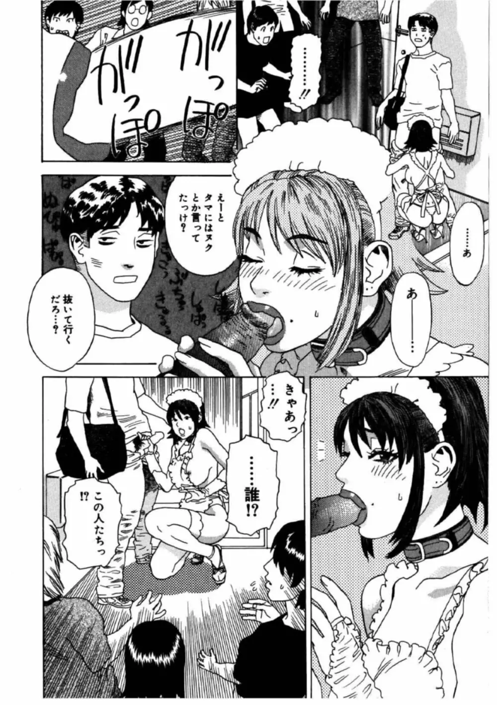 姫ごよみ Page.57