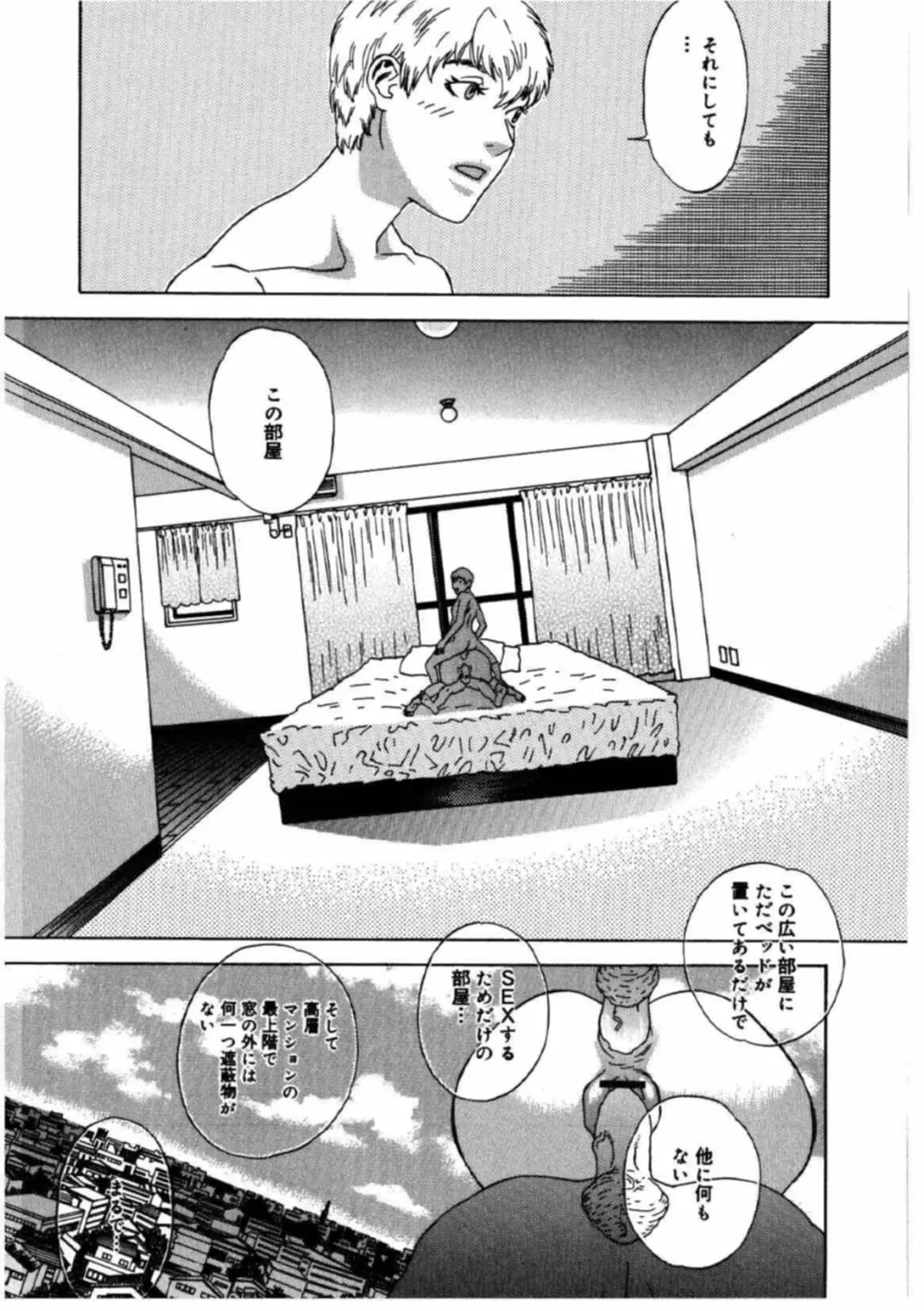 姫ごよみ Page.84