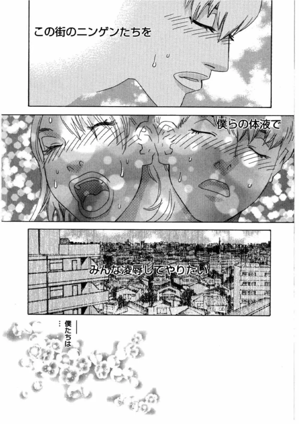 姫ごよみ Page.95