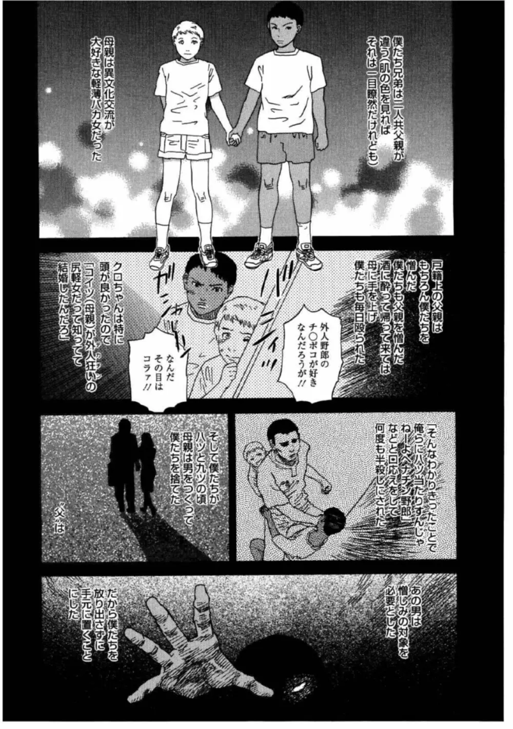 姫ごよみ Page.96
