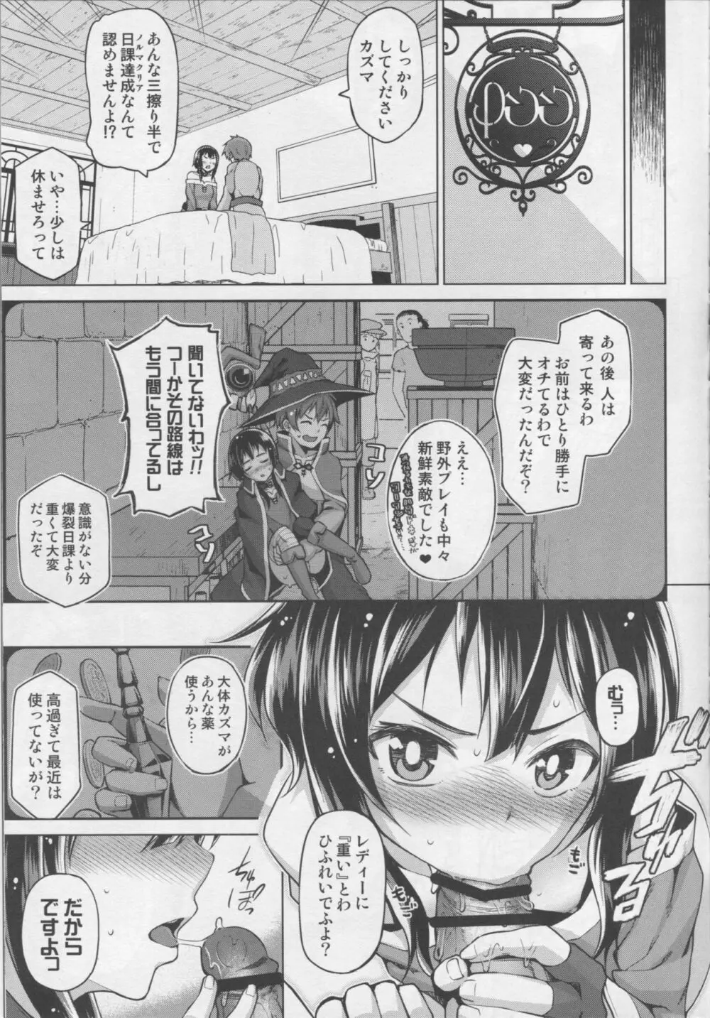 この爆裂娘にもっと絶頂を!! Page.12