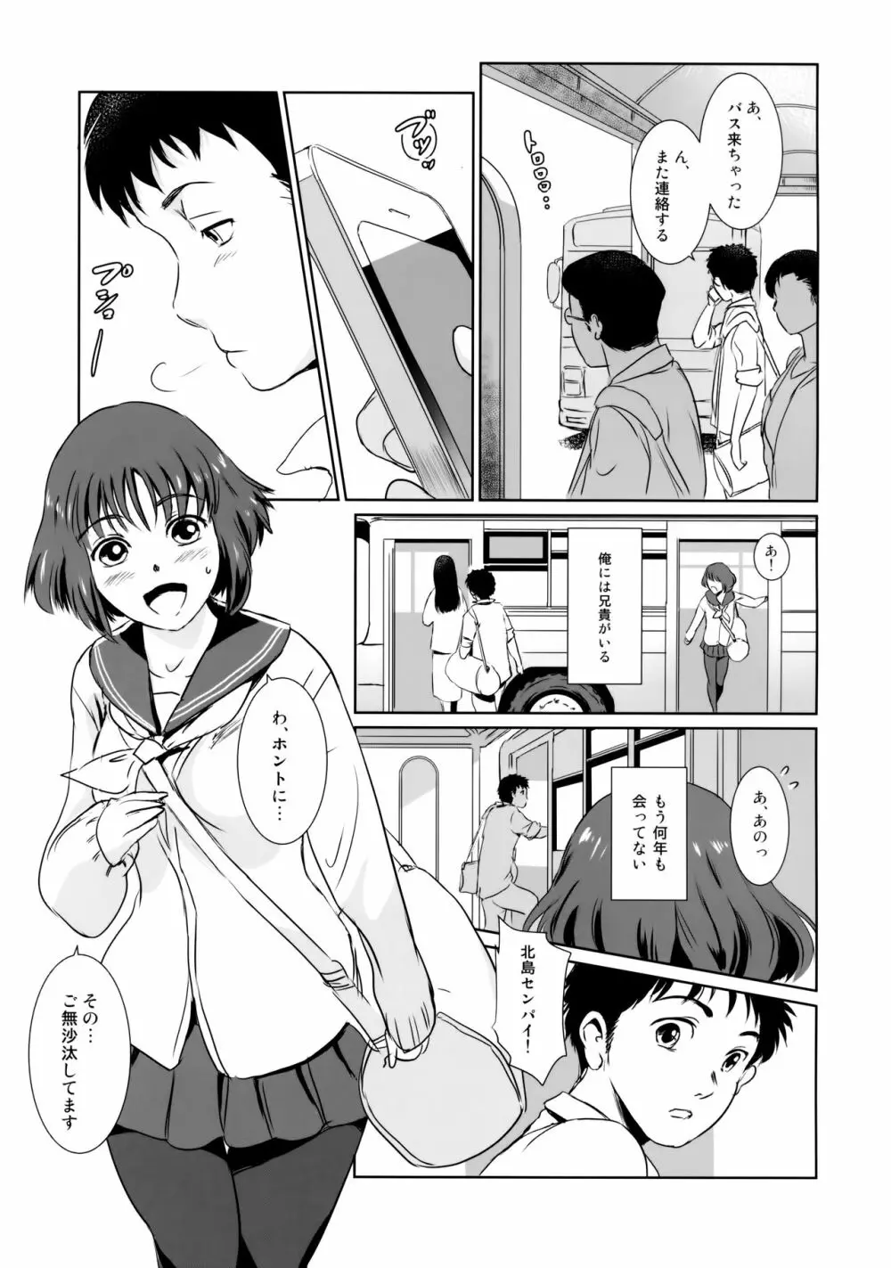 結奈 vol.I Page.19