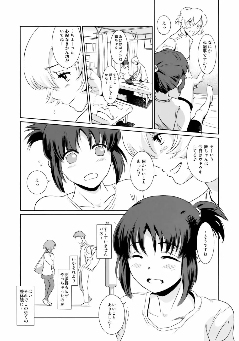 結奈 vol.I Page.21