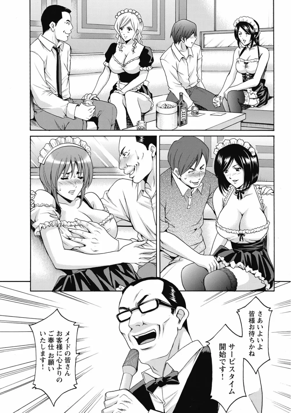 しくじりOL淫辱穴埋め残業 Page.117