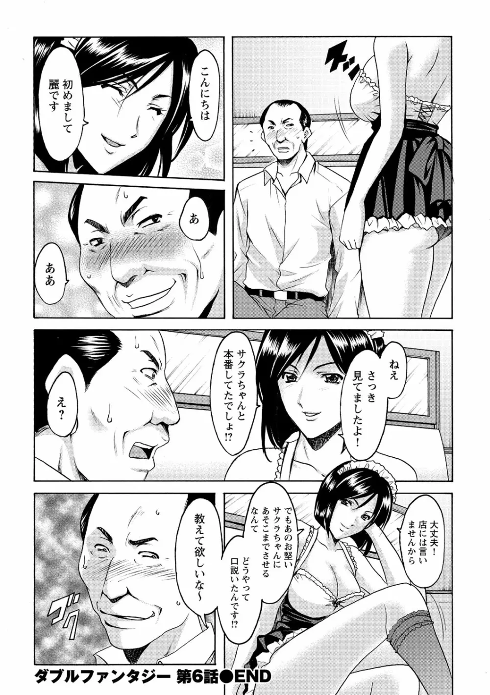 しくじりOL淫辱穴埋め残業 Page.128