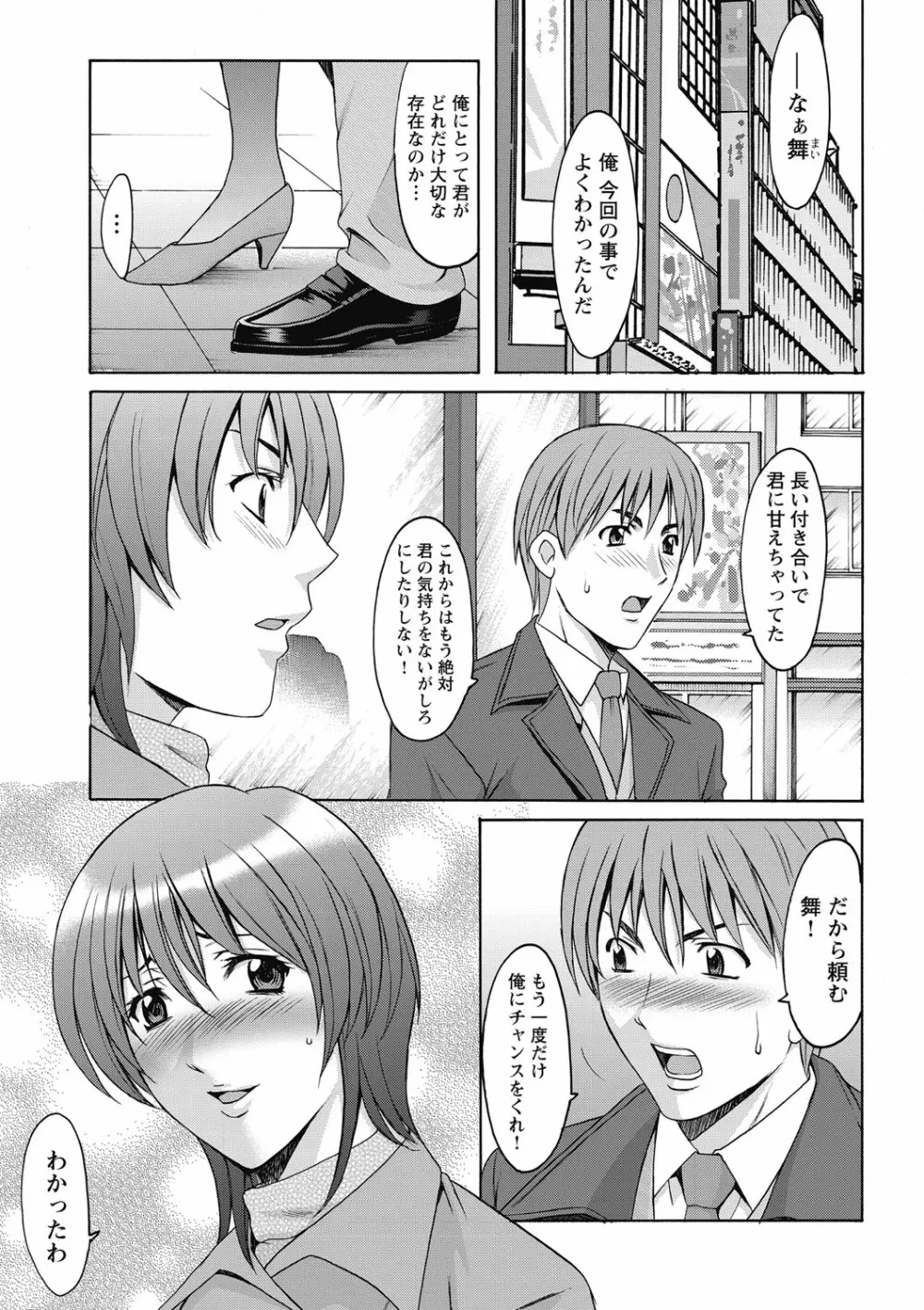 しくじりOL淫辱穴埋め残業 Page.191