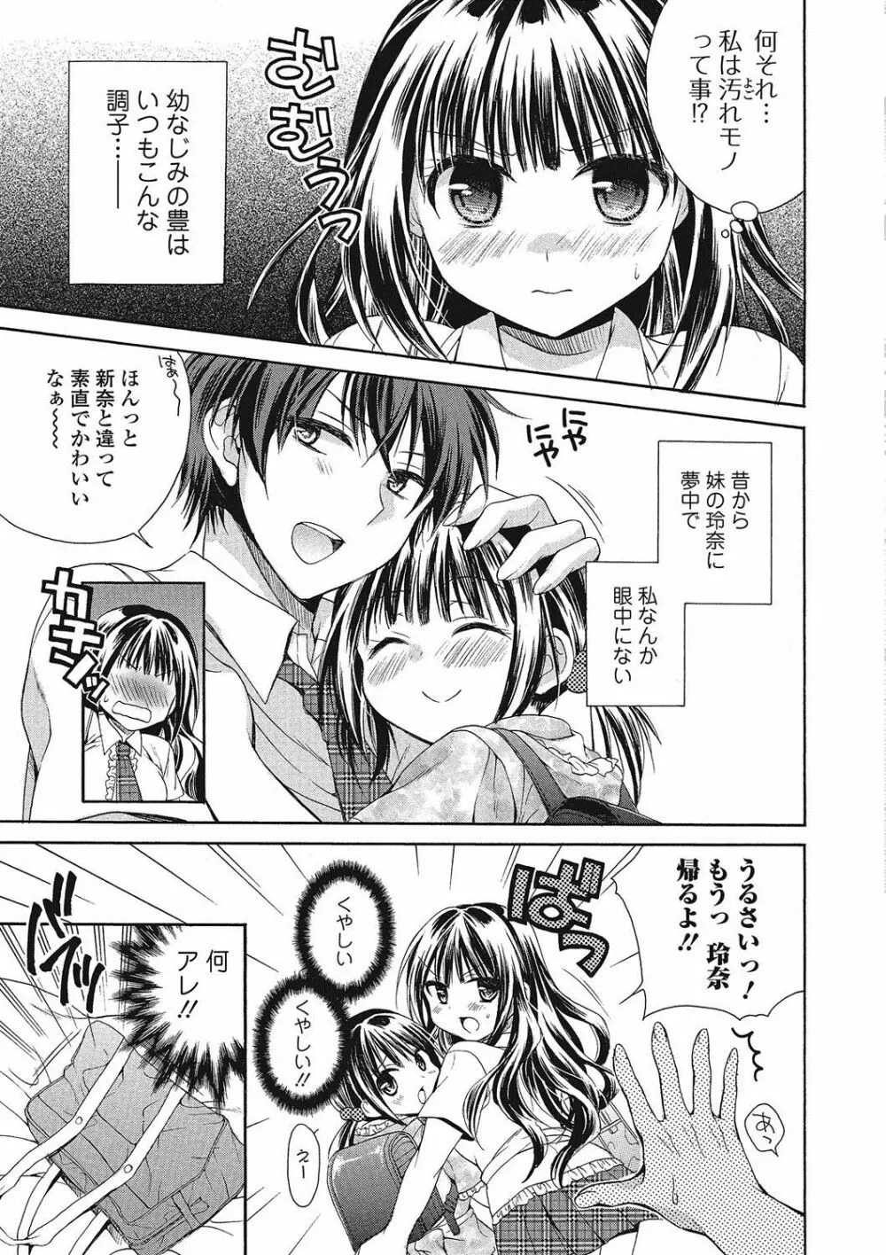 ももいろスクール 〜とろぷる生ハメ授業中♥〜 Page.156