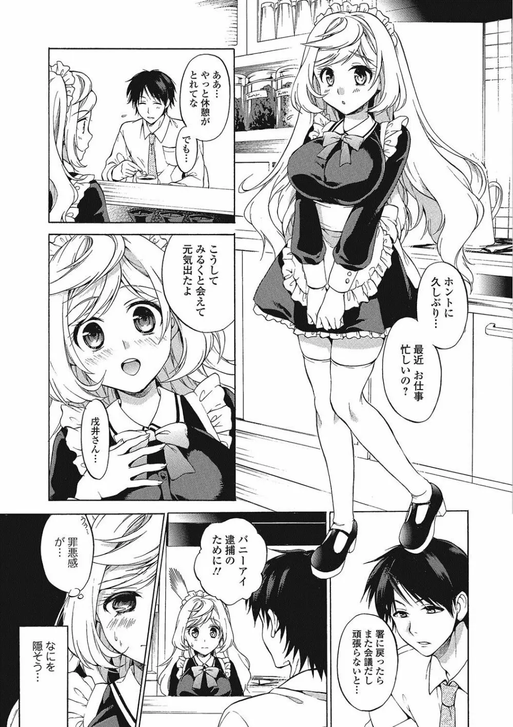 ももいろスクール 〜とろぷる生ハメ授業中♥〜 Page.44