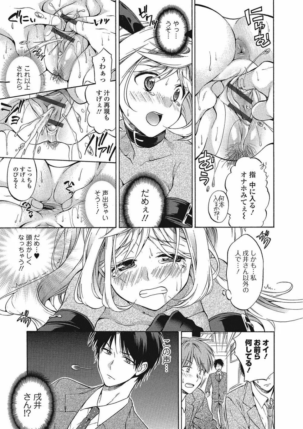 ももいろスクール 〜とろぷる生ハメ授業中♥〜 Page.72