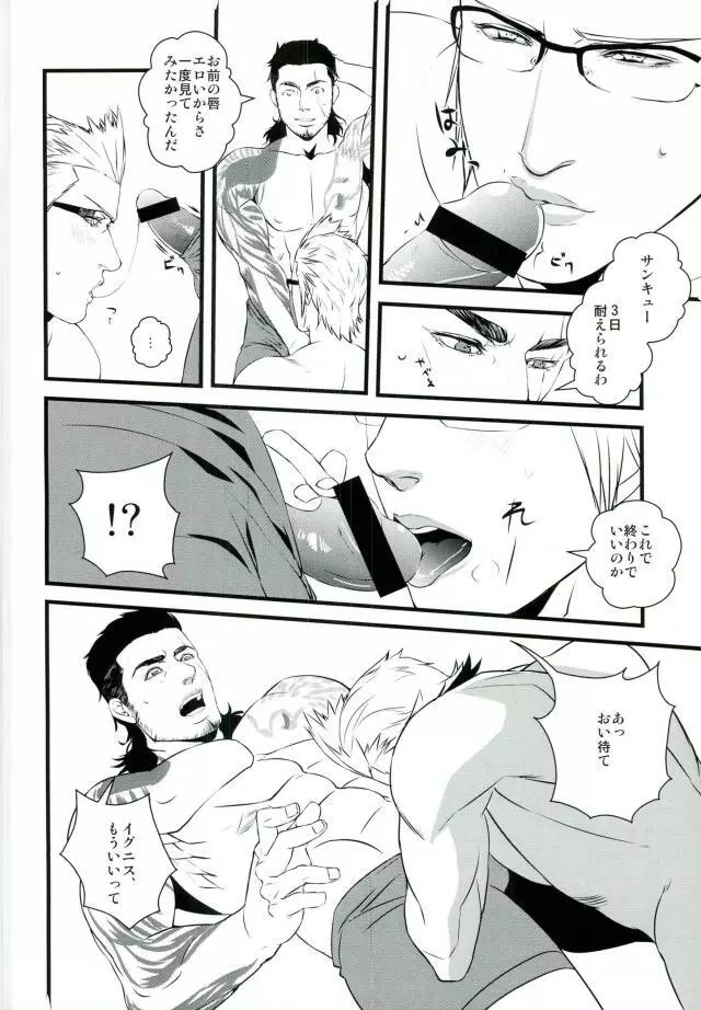 子供が寝た後に Page.10