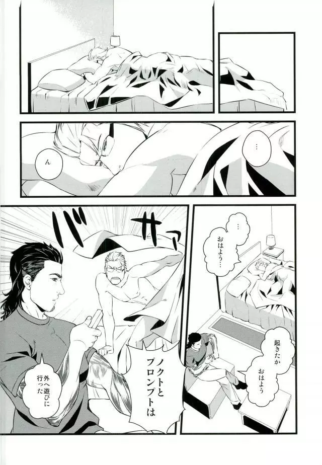 子供が寝た後に Page.18