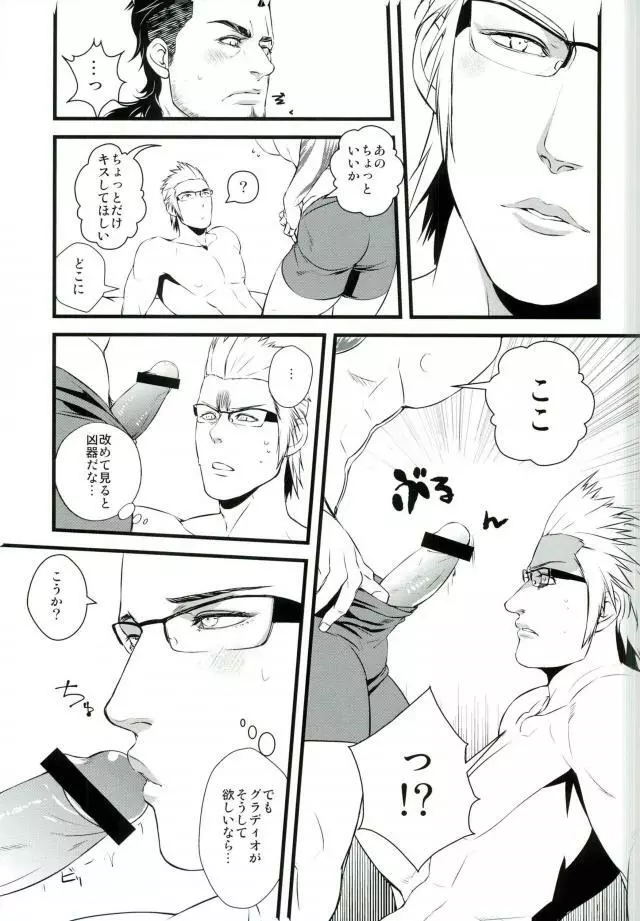 子供が寝た後に Page.9