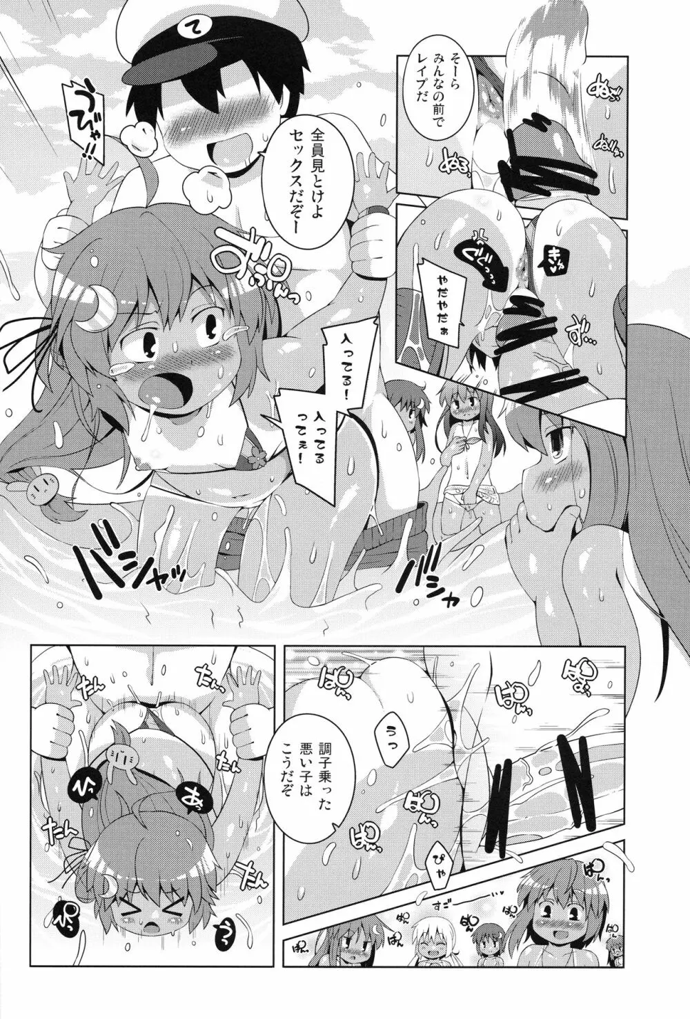 マイクロビキニ着ろ睦月型ぁ!! Page.15