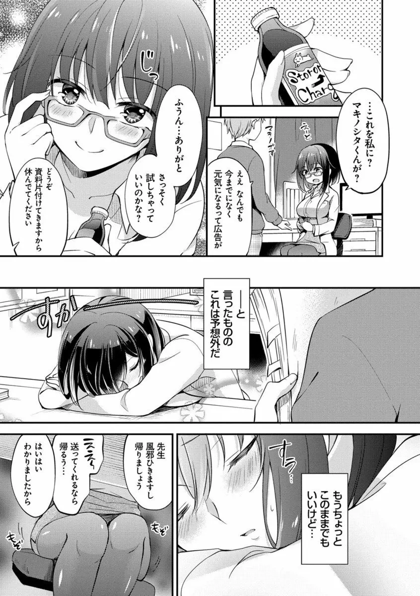 牝堕ちレッスン Page.146