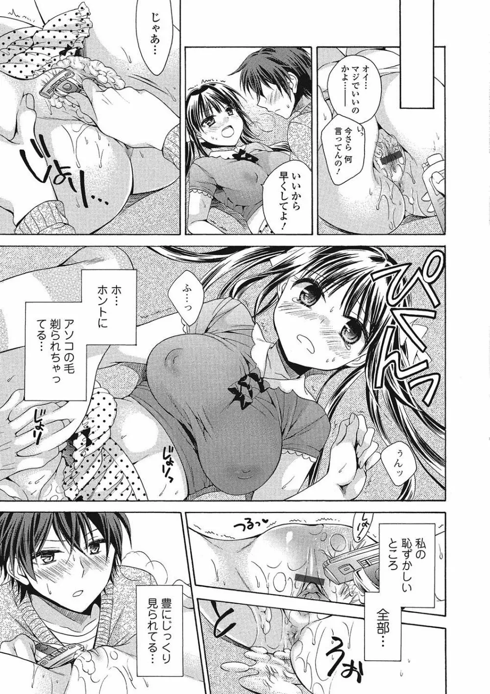 ももいろスクール 〜とろぷる生ハメ授業中♥〜 Page.164