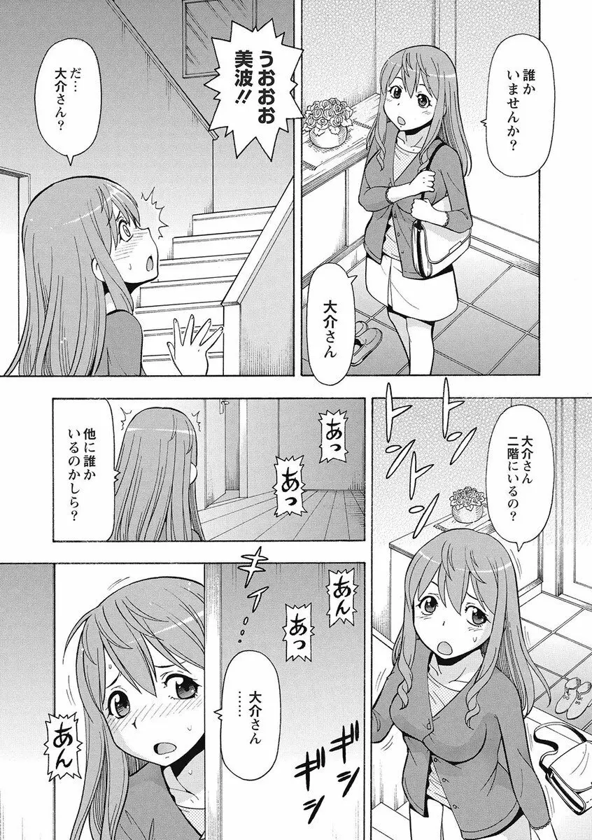 ブラック介護ヘルパー 絶倫爺たちの肉玩具 Page.119