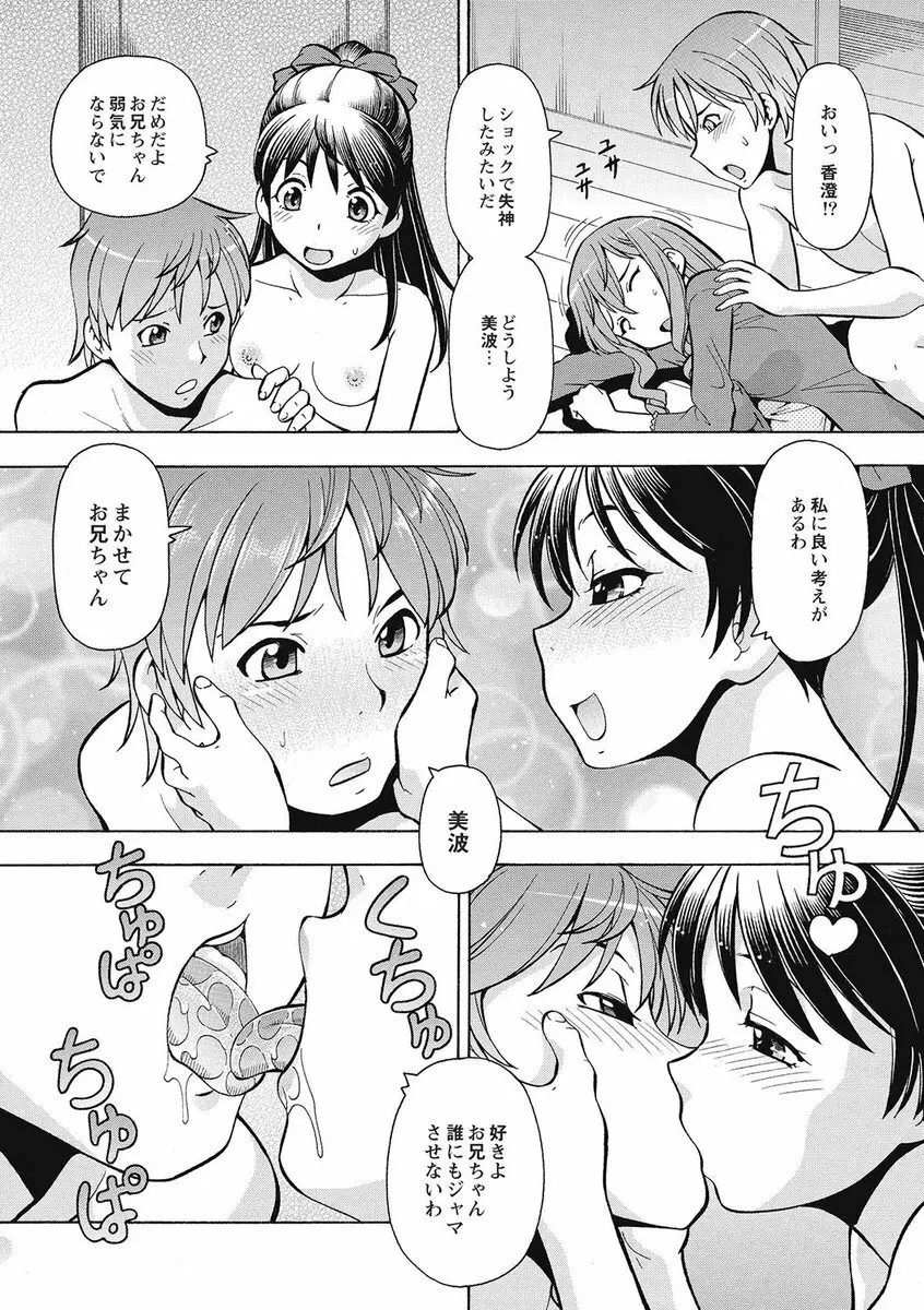 ブラック介護ヘルパー 絶倫爺たちの肉玩具 Page.124