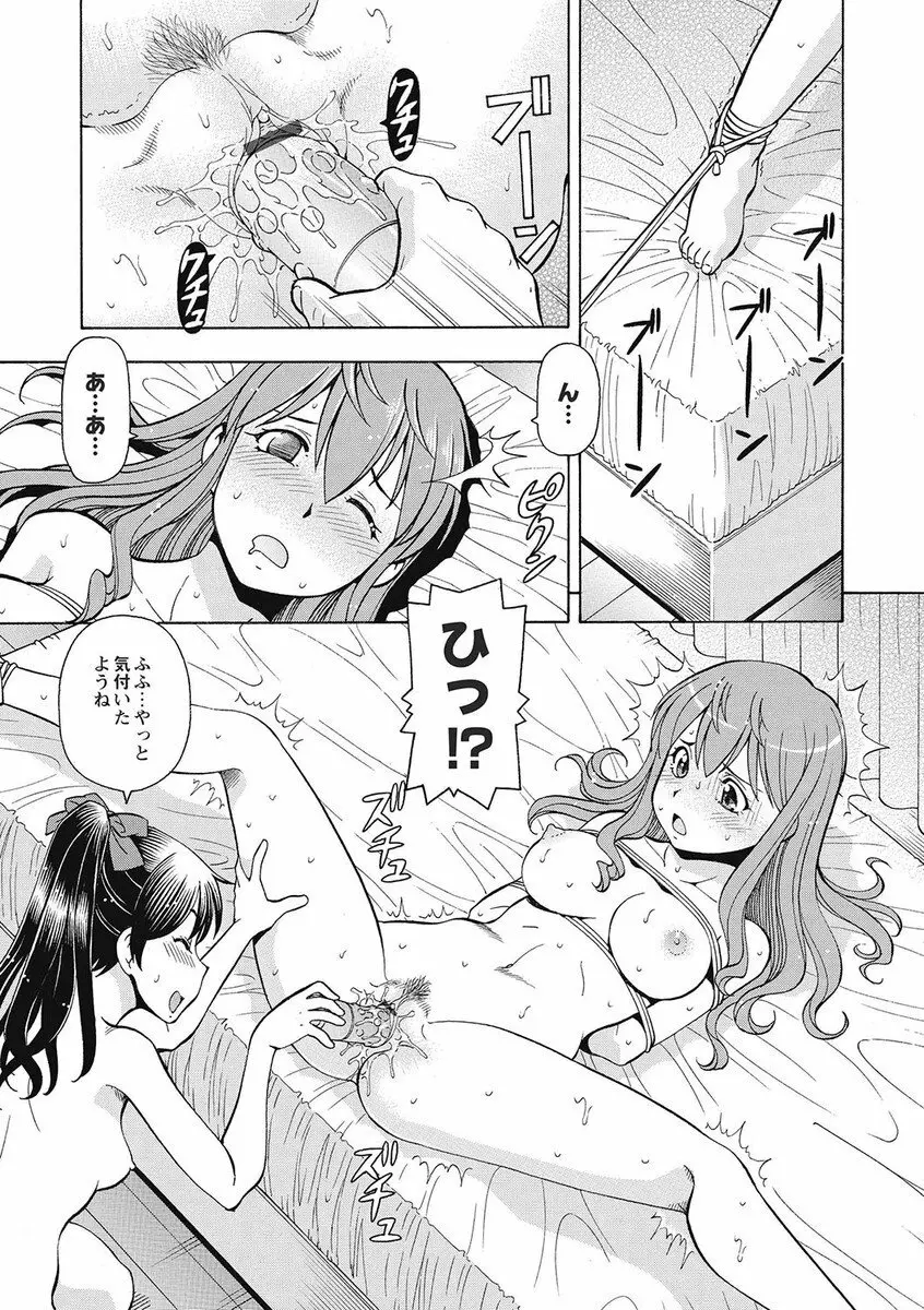 ブラック介護ヘルパー 絶倫爺たちの肉玩具 Page.125