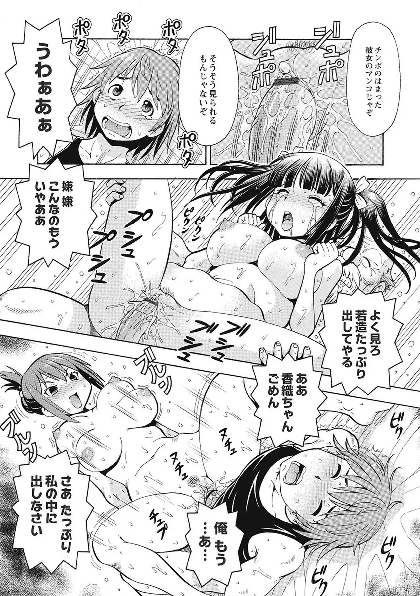 ブラック介護ヘルパー 絶倫爺たちの肉玩具 Page.58