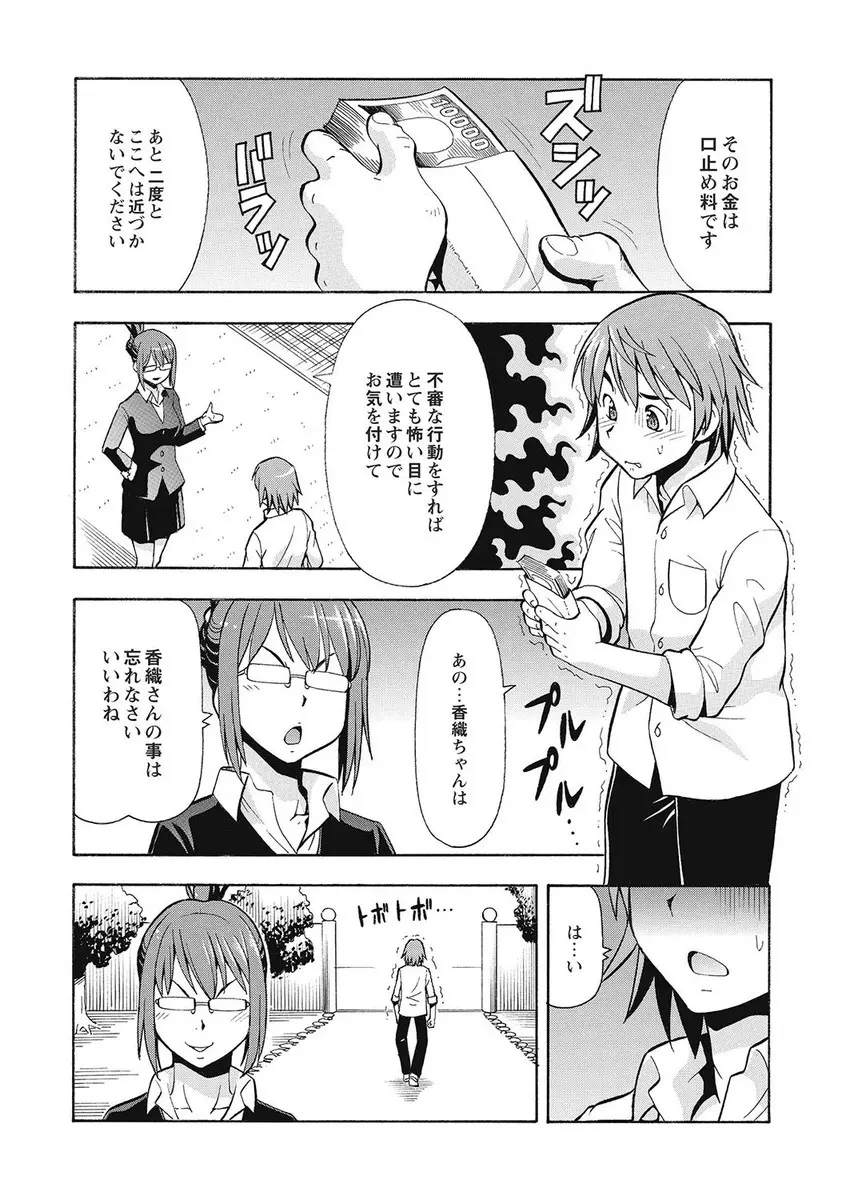 ブラック介護ヘルパー 絶倫爺たちの肉玩具 Page.60