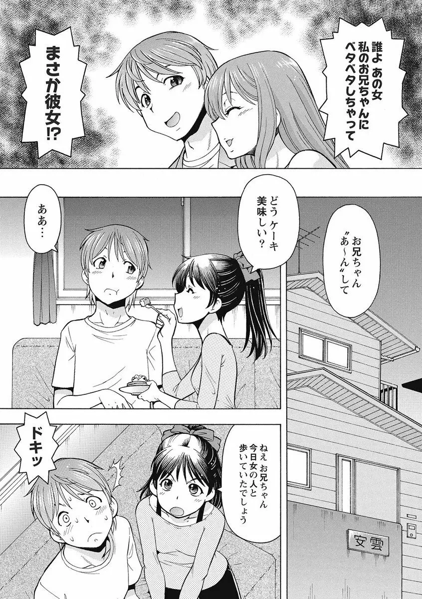 ブラック介護ヘルパー 絶倫爺たちの肉玩具 Page.83