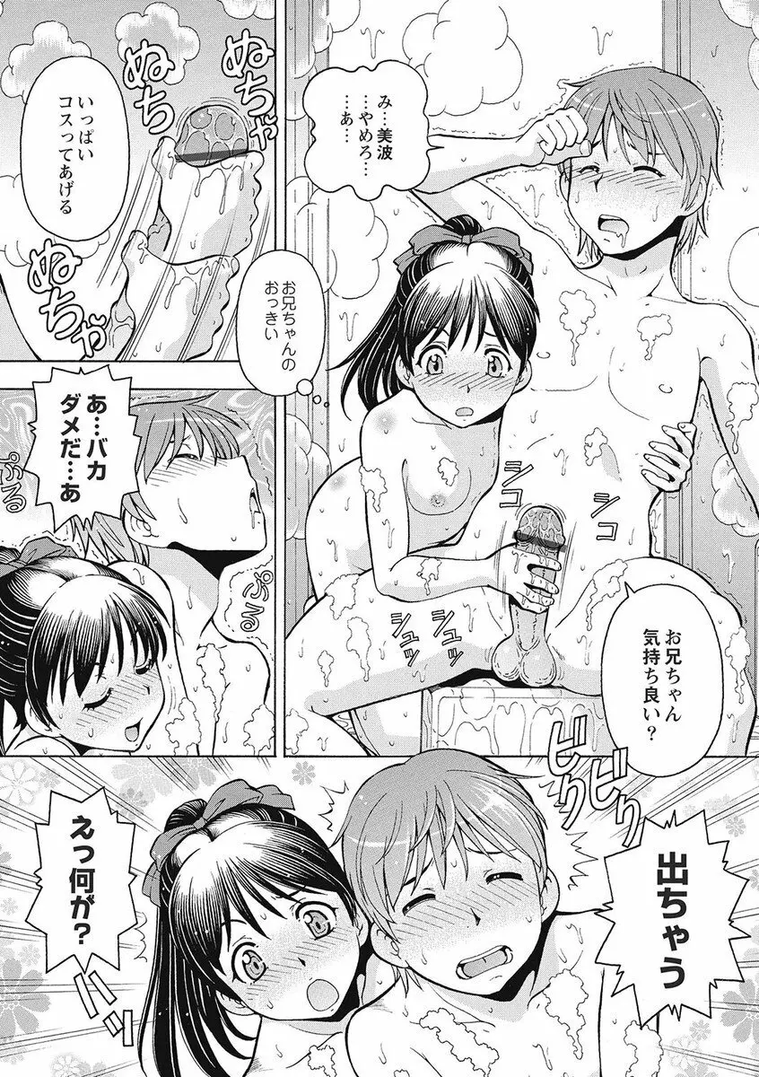 ブラック介護ヘルパー 絶倫爺たちの肉玩具 Page.87